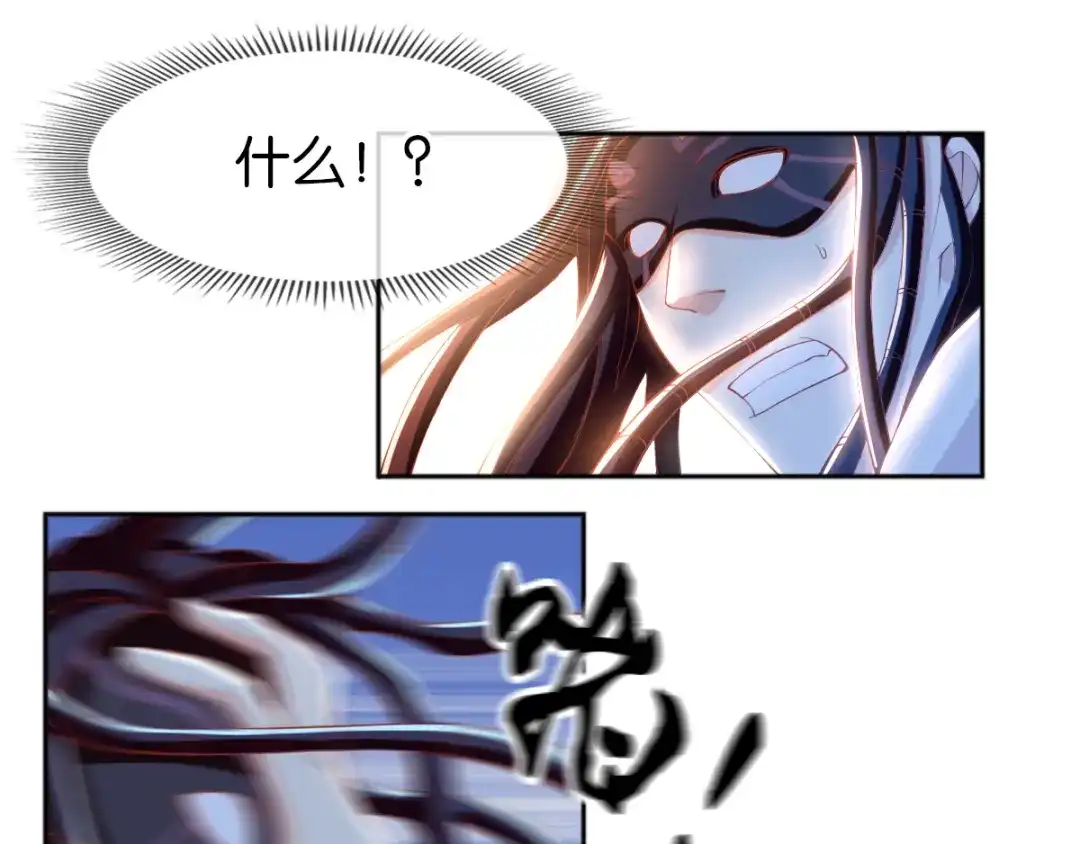 倾城狂妃 第108话 突破心魔 第73页