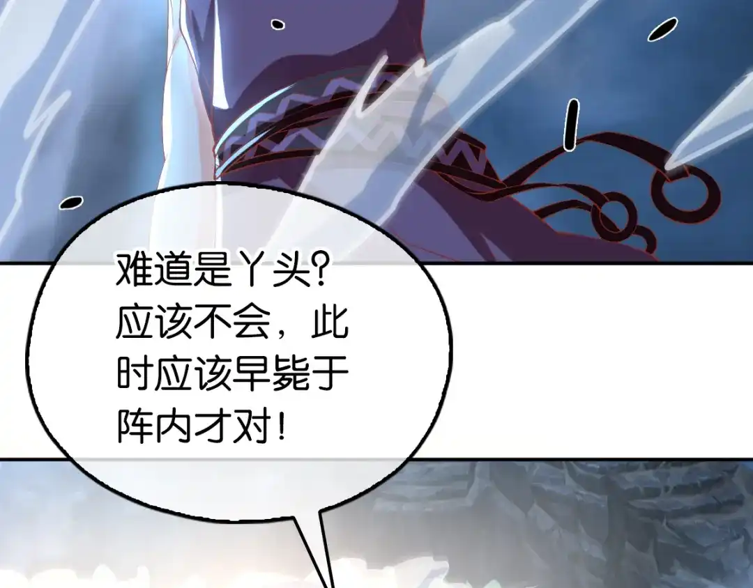 倾城狂妃 第108话 突破心魔 第65页