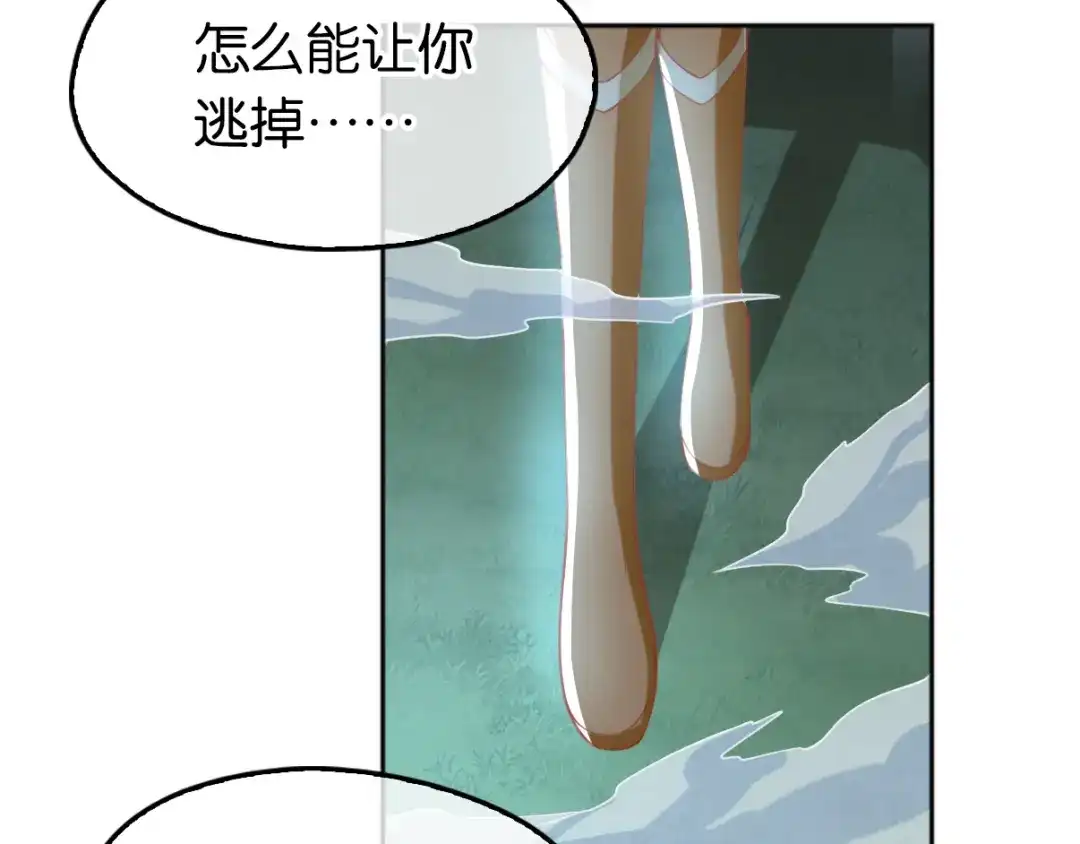 倾城狂妃 第108话 突破心魔 第102页