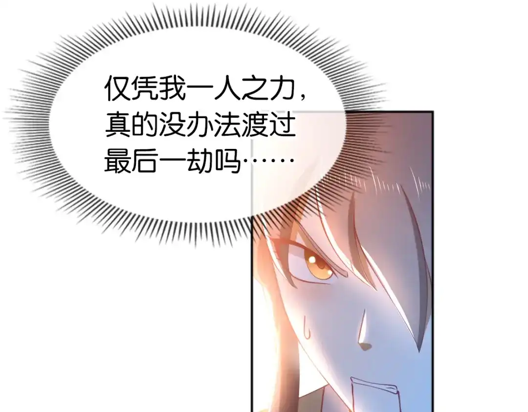 倾城狂妃 第108话 突破心魔 第37页
