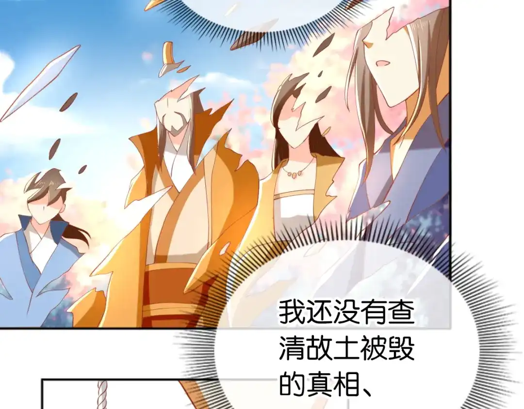 倾城狂妃 第108话 突破心魔 第22页