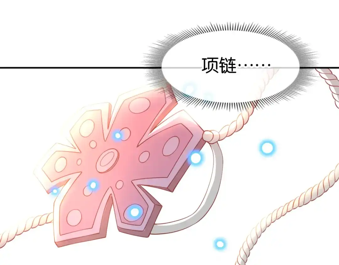 倾城狂妃 第108话 突破心魔 第9页