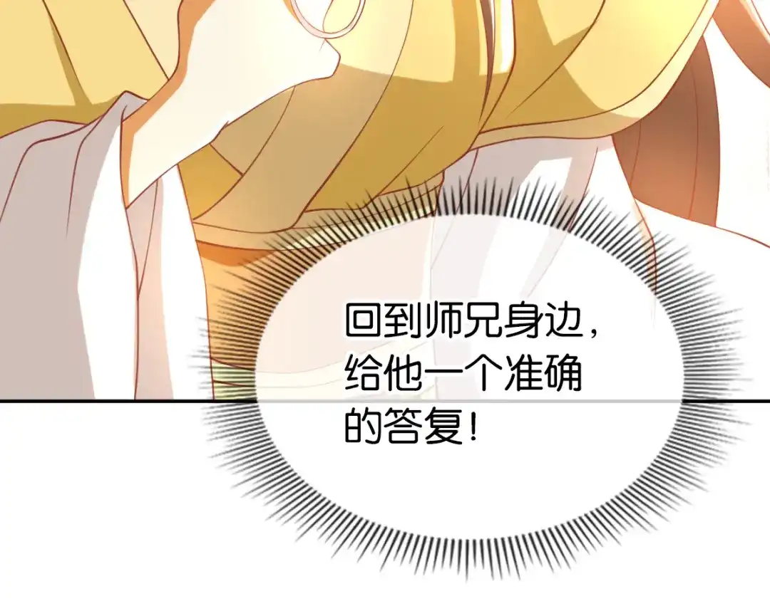 倾城狂妃 第108话 突破心魔 第27页