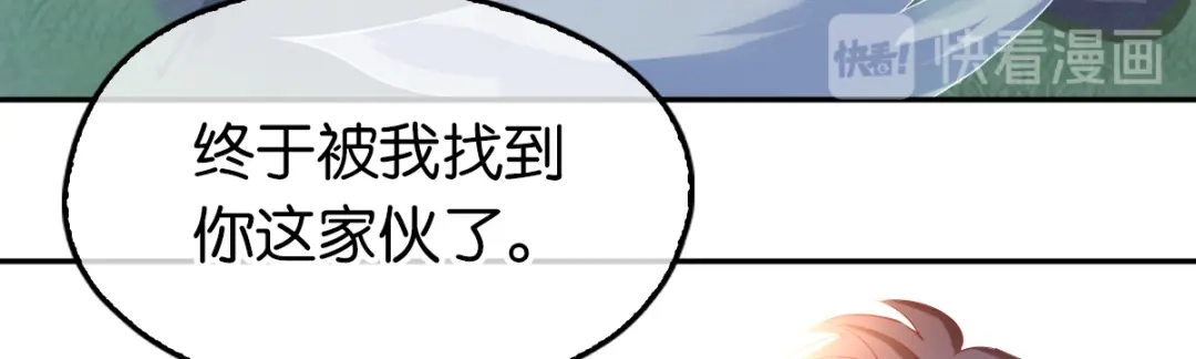 倾城狂妃 第108话 突破心魔 第83页