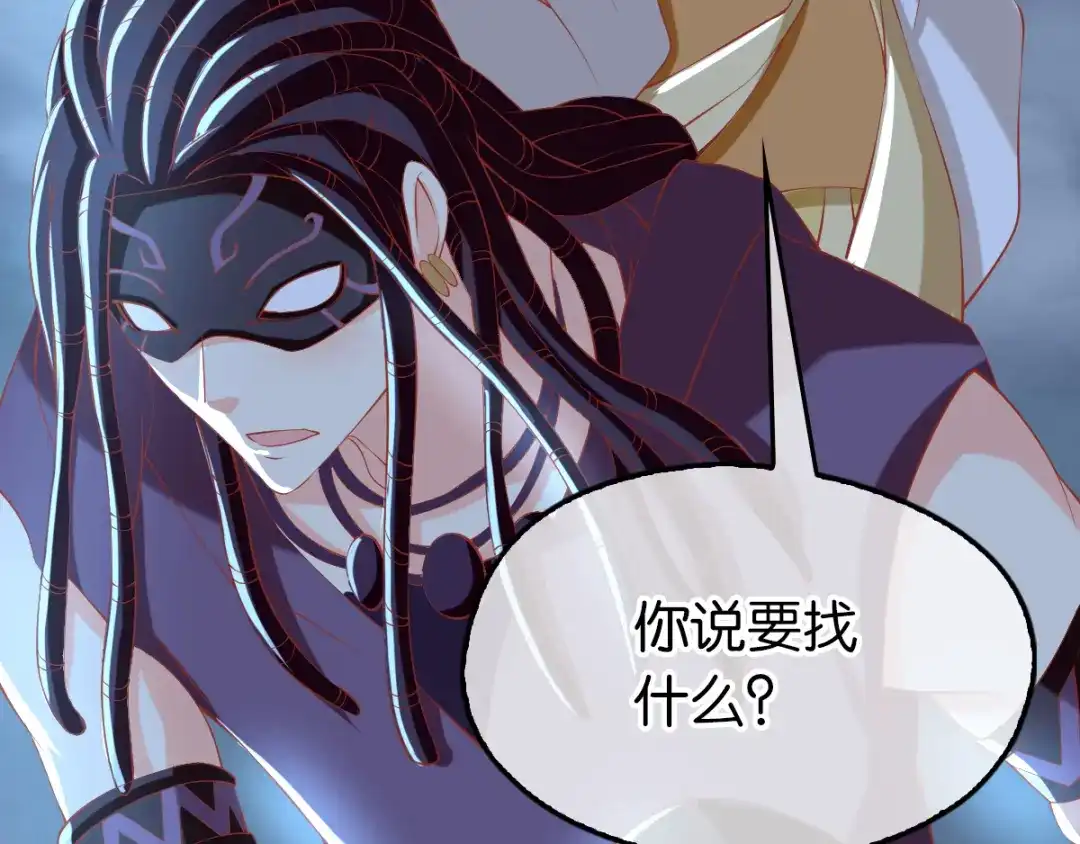 倾城狂妃 第108话 突破心魔 第71页