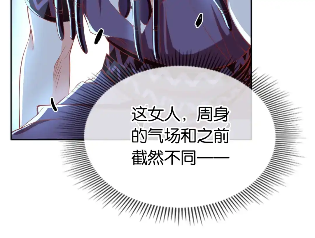 倾城狂妃 第108话 突破心魔 第86页