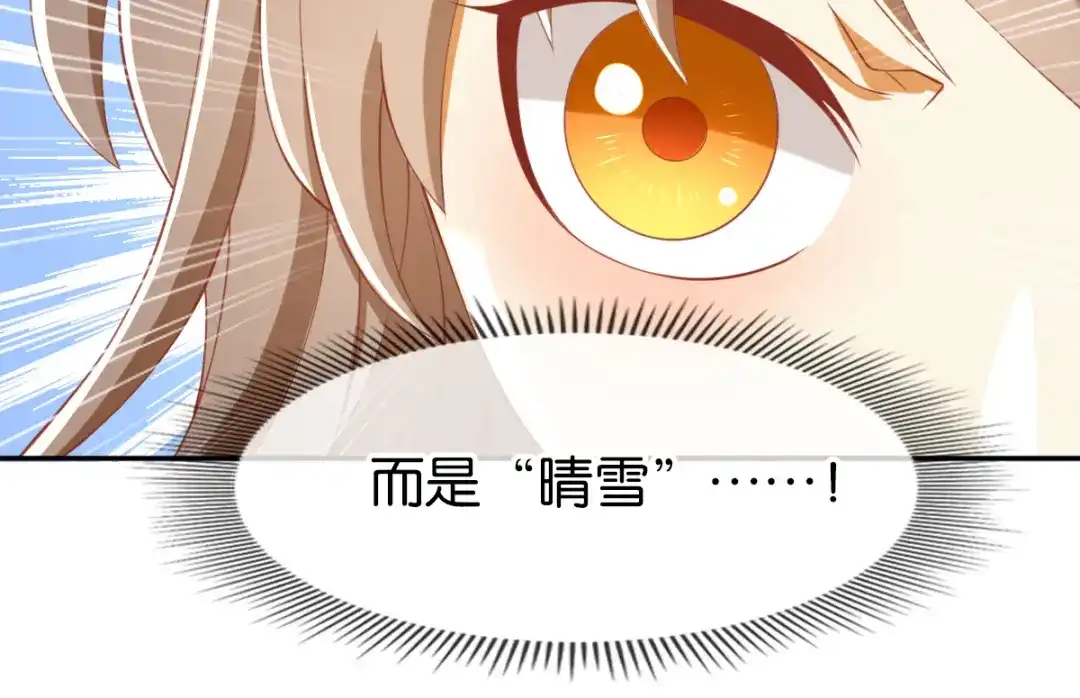 倾城狂妃 第108话 突破心魔 第16页