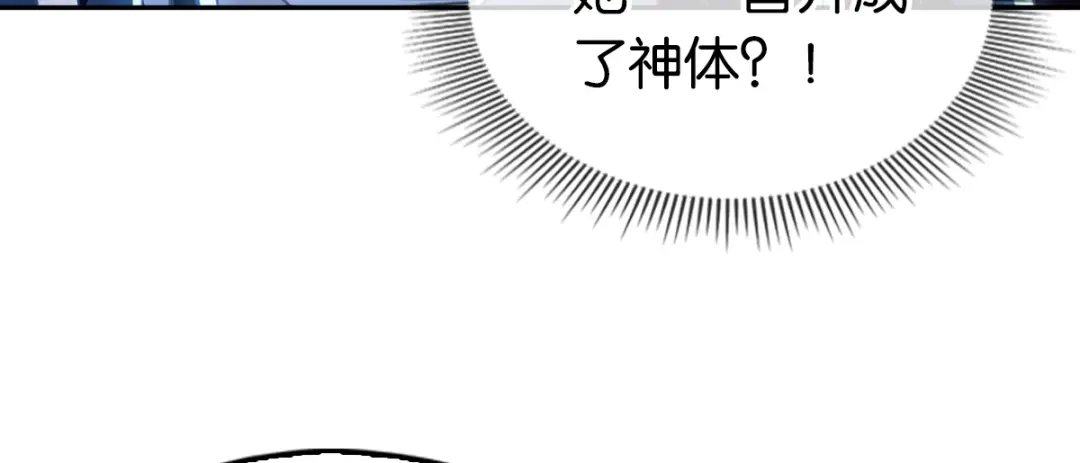倾城狂妃 第108话 突破心魔 第90页