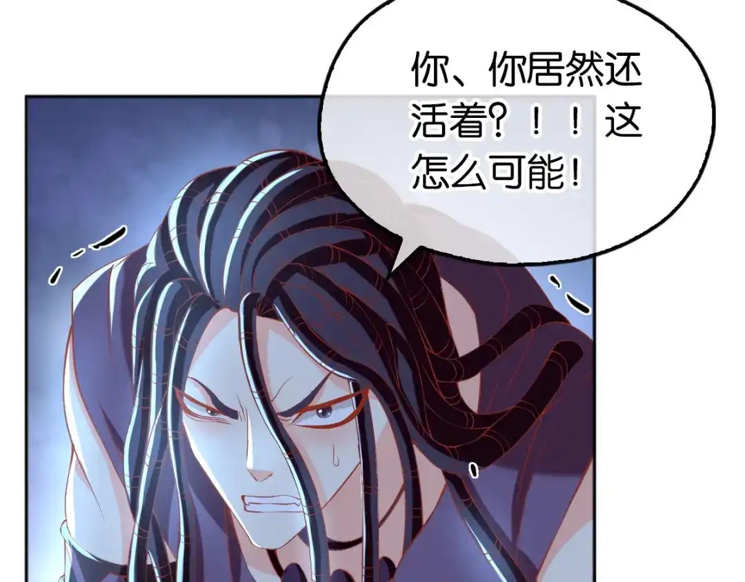 倾城狂妃 第108话 突破心魔 第85页
