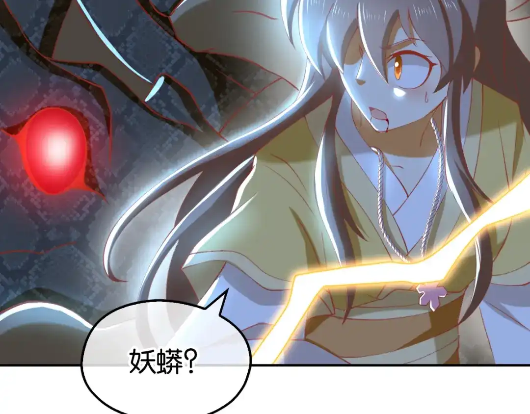 倾城狂妃 第108话 突破心魔 第41页