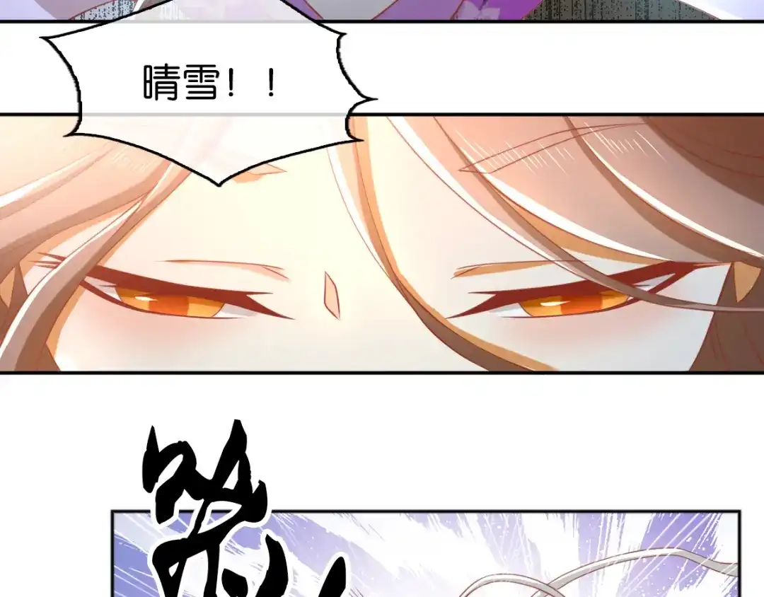 倾城狂妃 第108话 突破心魔 第14页