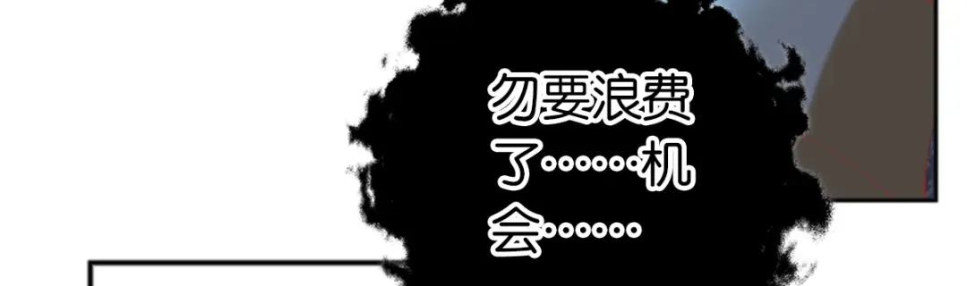 倾城狂妃 第108话 突破心魔 第51页