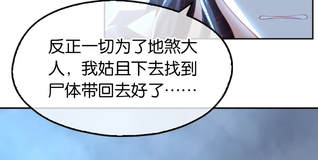 倾城狂妃 第108话 突破心魔 第69页