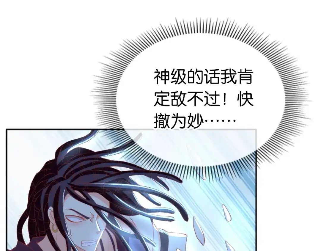 倾城狂妃 第108话 突破心魔 第94页