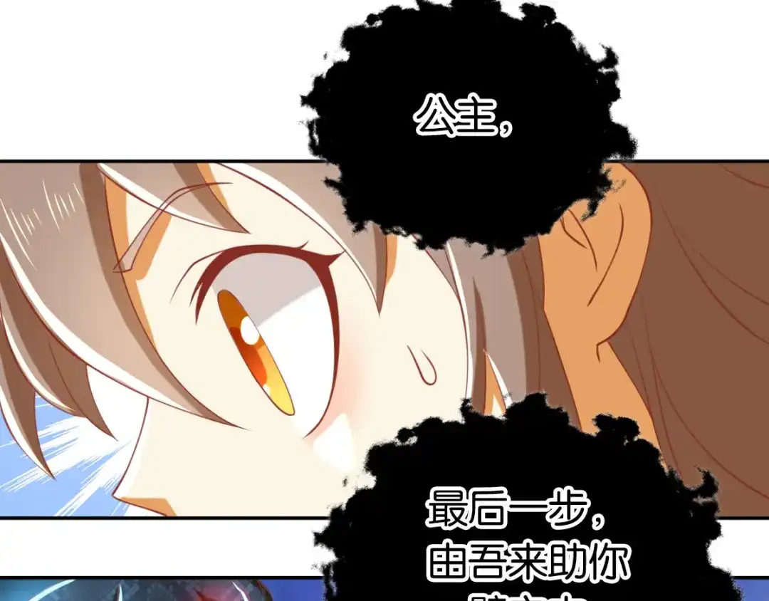 倾城狂妃 第108话 突破心魔 第39页