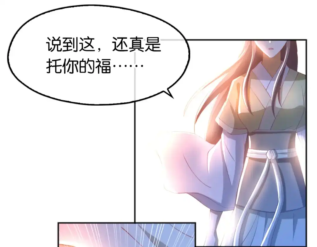 倾城狂妃 第108话 突破心魔 第87页
