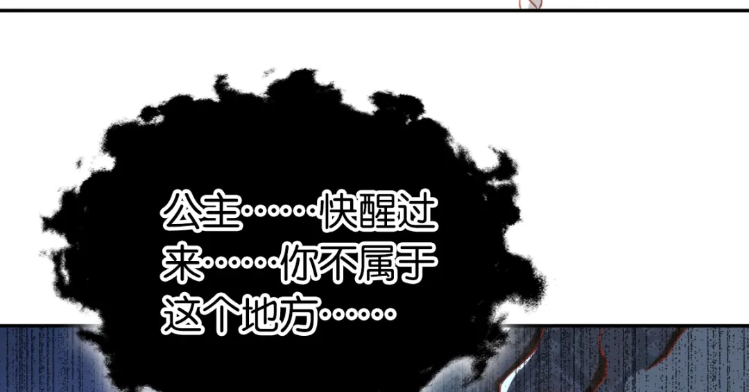 倾城狂妃 第108话 突破心魔 第10页
