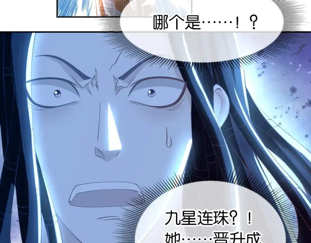 倾城狂妃 第108话 突破心魔 第89页
