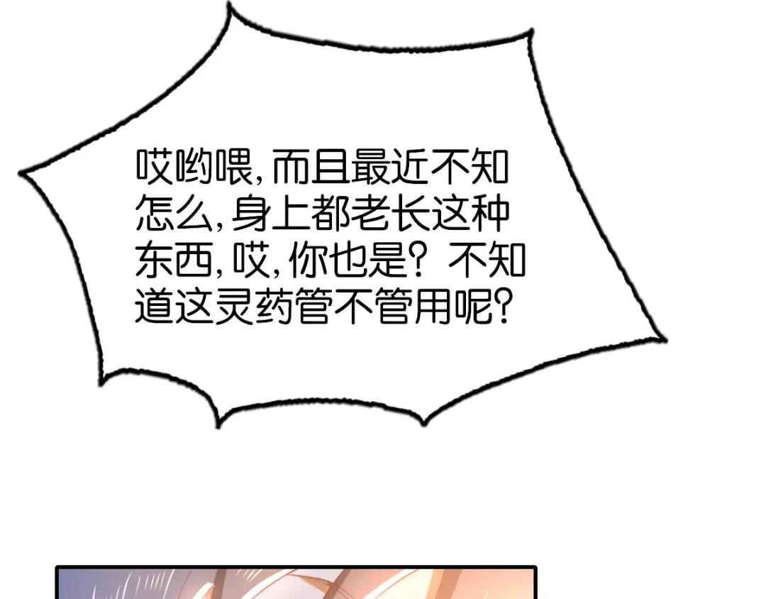 倾城狂妃 第110话 失望 第10页