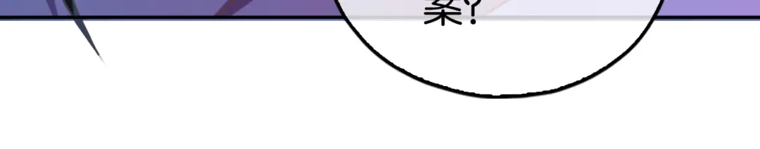 倾城狂妃 第110话 失望 第90页