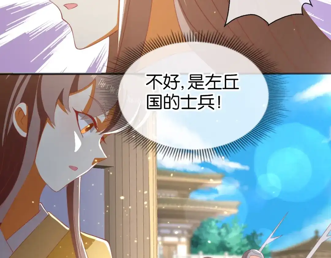 倾城狂妃 第110话 失望 第36页