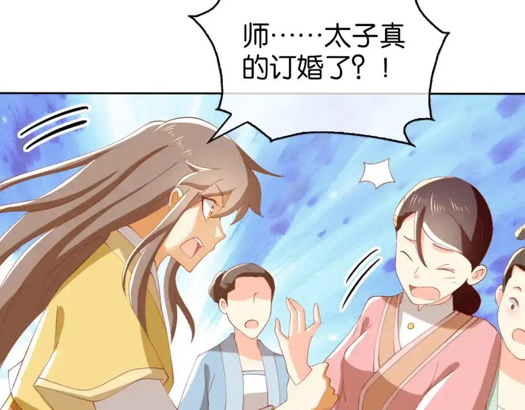倾城狂妃 第110话 失望 第12页