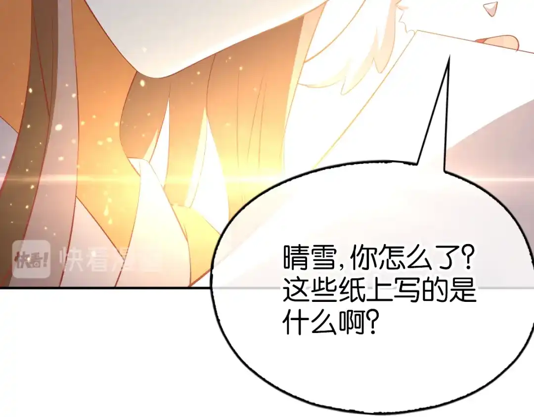 倾城狂妃 第110话 失望 第50页