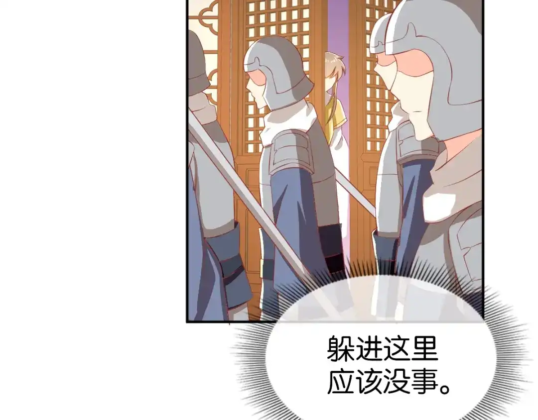 倾城狂妃 第110话 失望 第39页