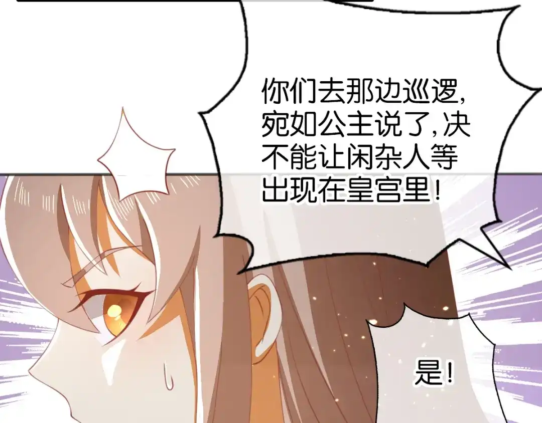 倾城狂妃 第110话 失望 第35页
