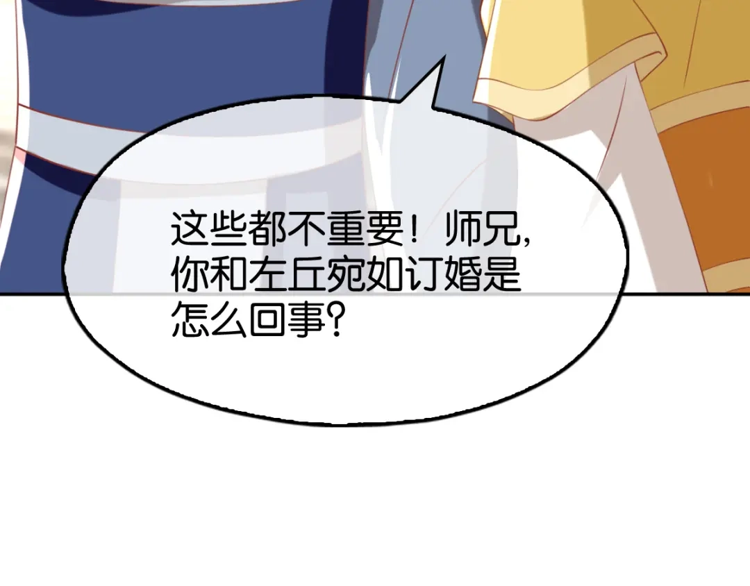 倾城狂妃 第110话 失望 第71页