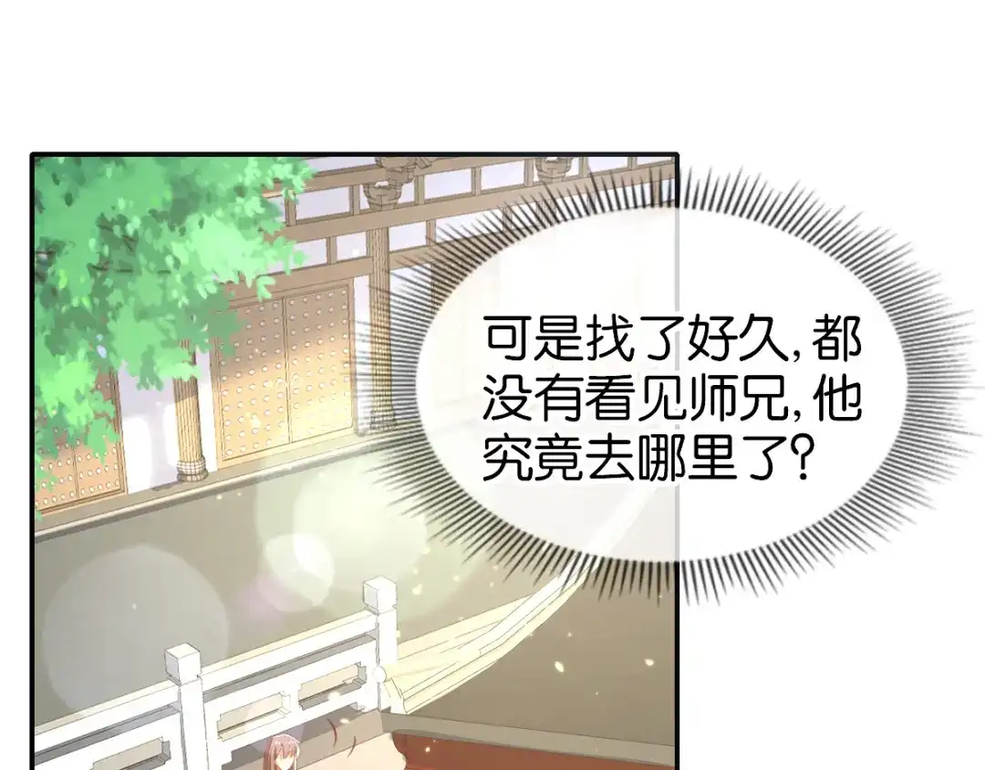 倾城狂妃 第110话 失望 第33页