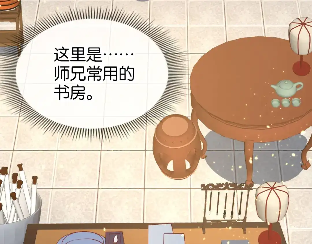 倾城狂妃 第110话 失望 第42页