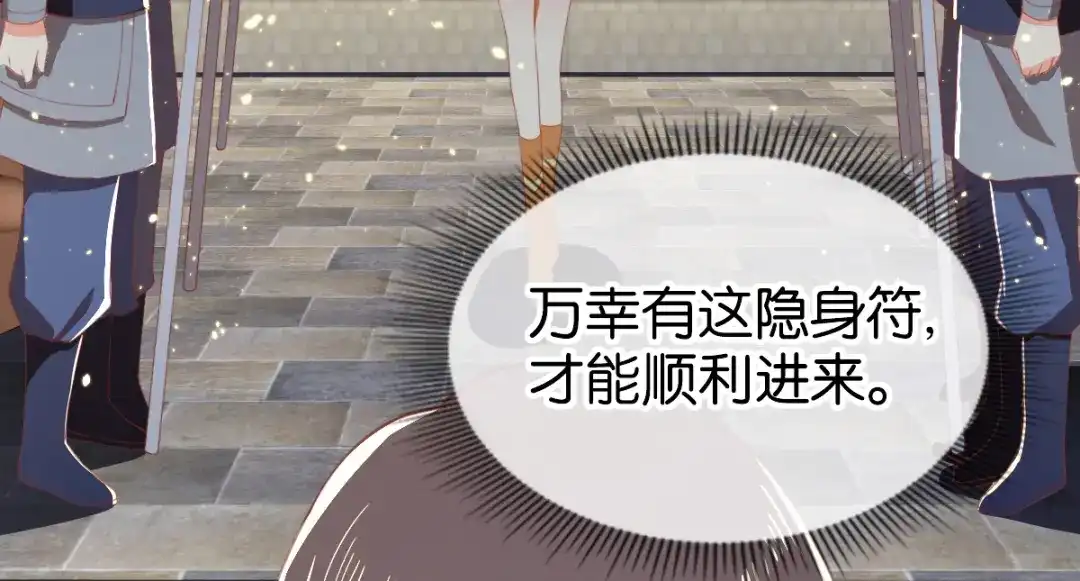 倾城狂妃 第110话 失望 第30页