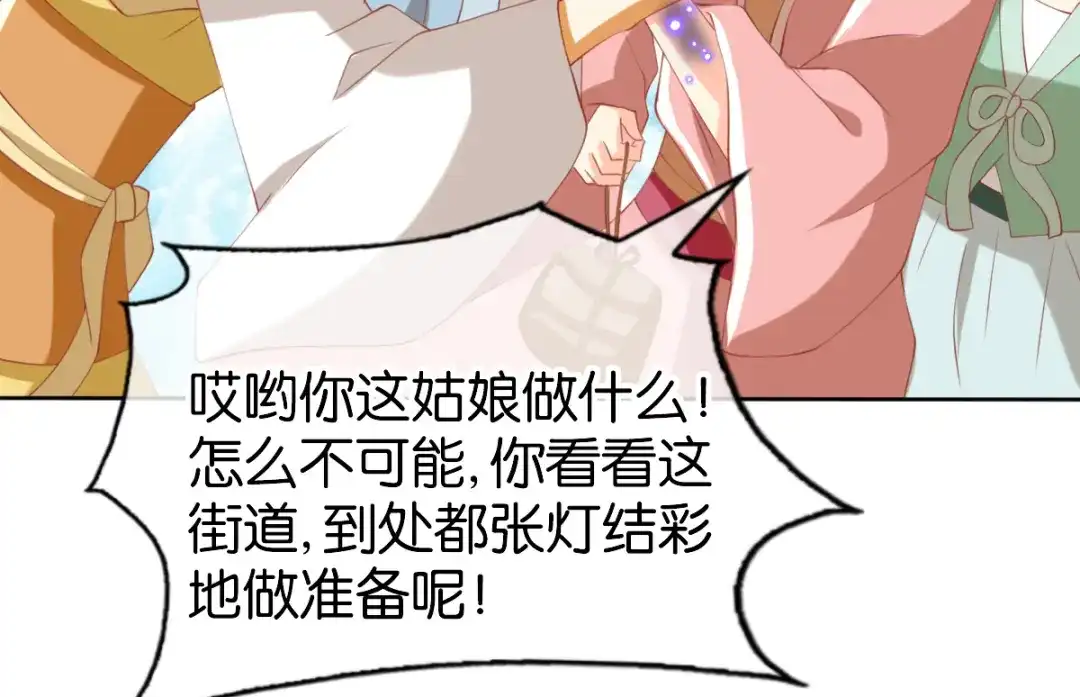 倾城狂妃 第110话 失望 第13页