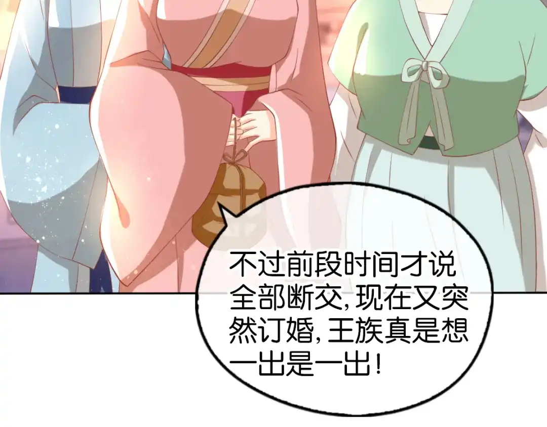 倾城狂妃 第110话 失望 第8页
