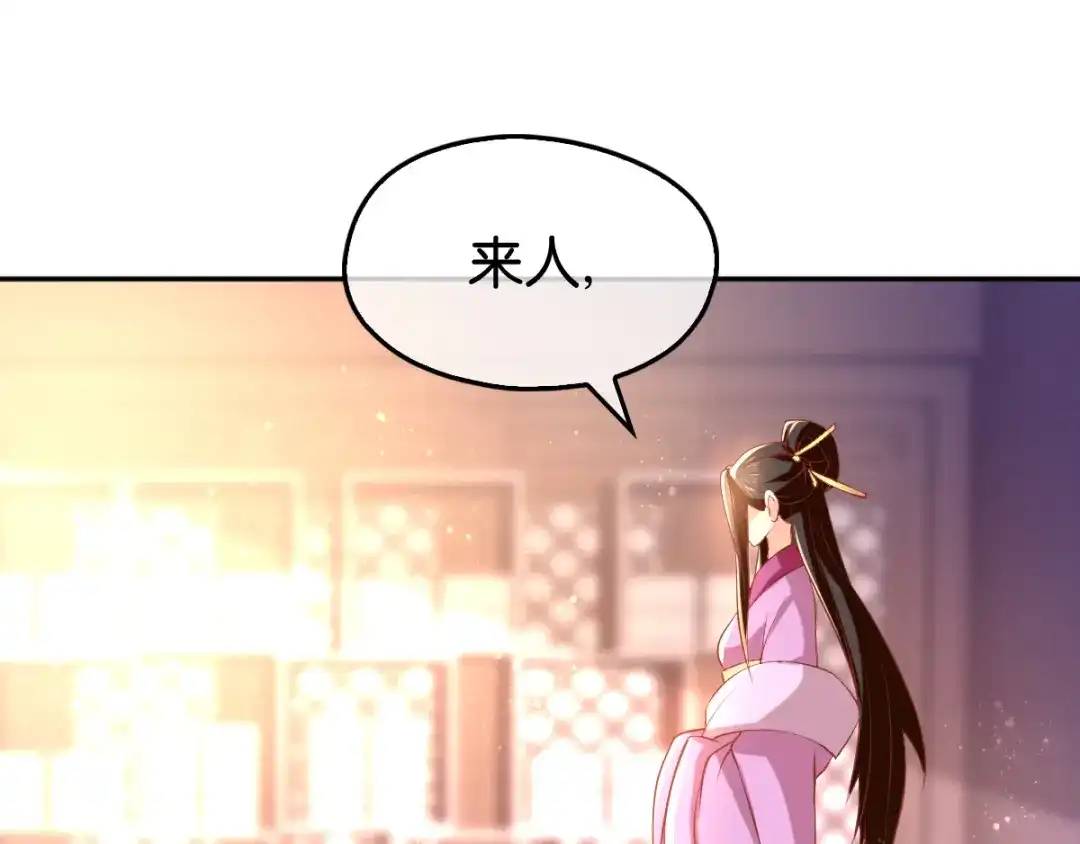 倾城狂妃 第110话 失望 第111页