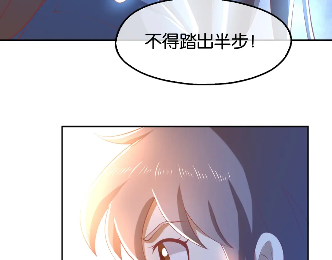 倾城狂妃 第110话 失望 第114页