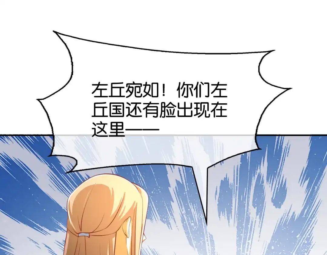 倾城狂妃 第110话 失望 第91页