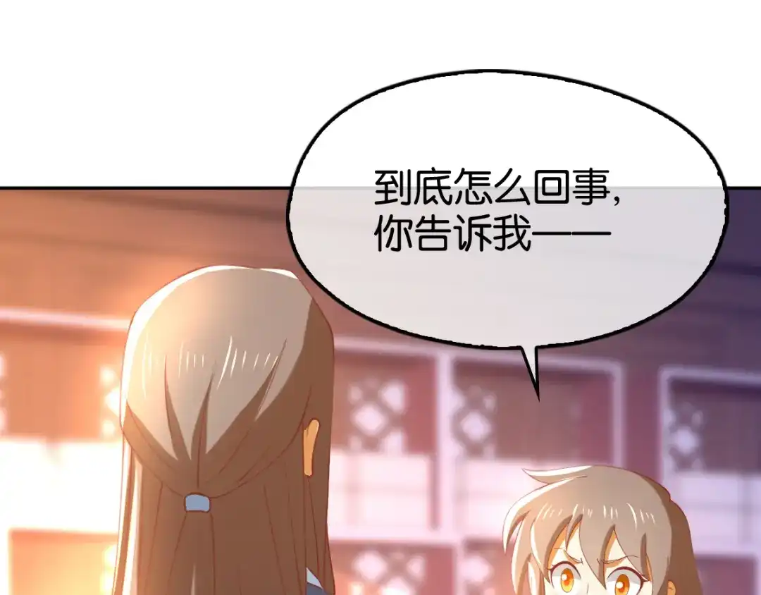 倾城狂妃 第110话 失望 第80页