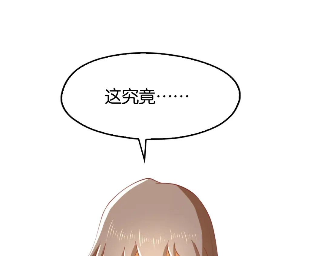 倾城狂妃 第110话 失望 第55页
