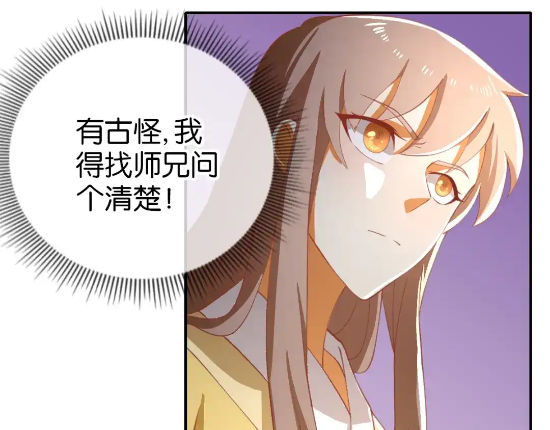 倾城狂妃 第110话 失望 第24页