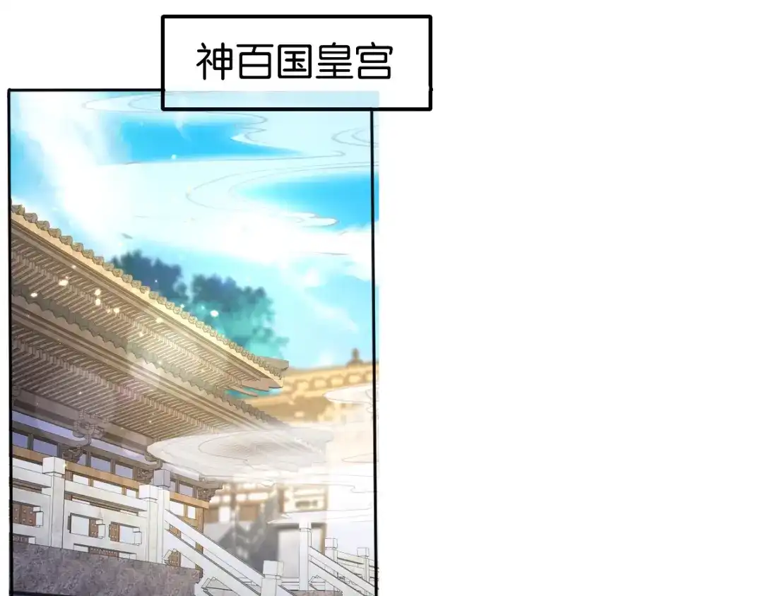 倾城狂妃 第110话 失望 第26页