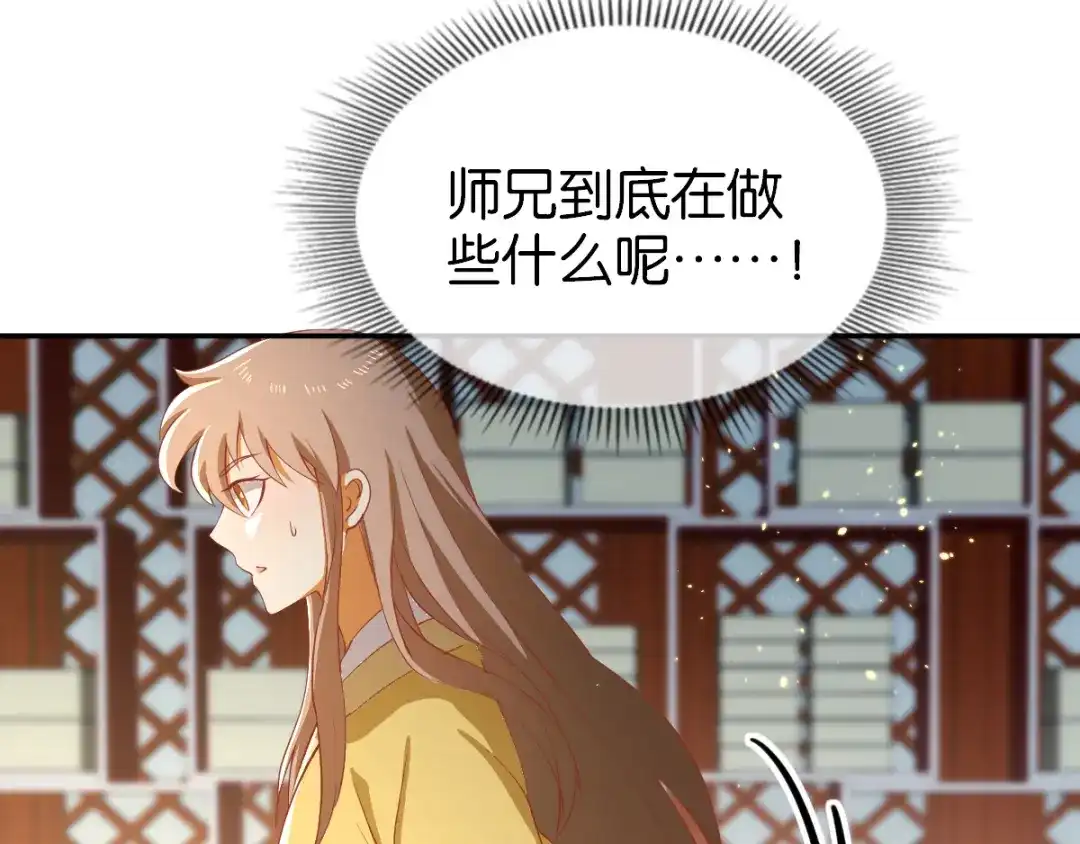 倾城狂妃 第110话 失望 第44页