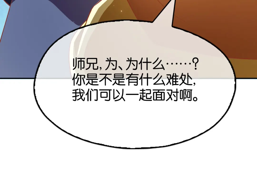 倾城狂妃 第110话 失望 第107页