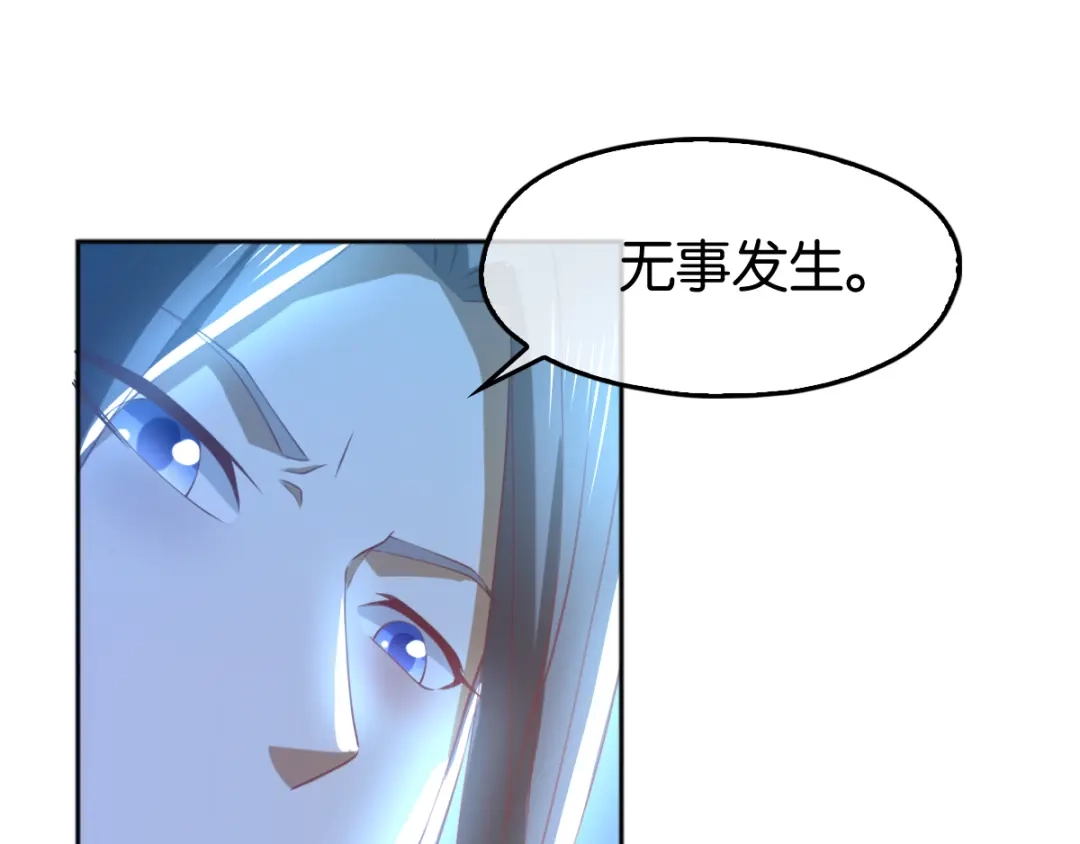 倾城狂妃 第110话 失望 第76页