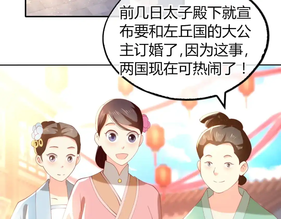 倾城狂妃 第110话 失望 第7页