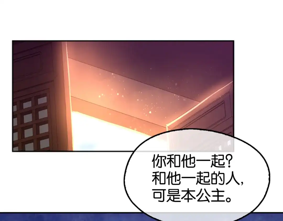 倾城狂妃 第110话 失望 第108页