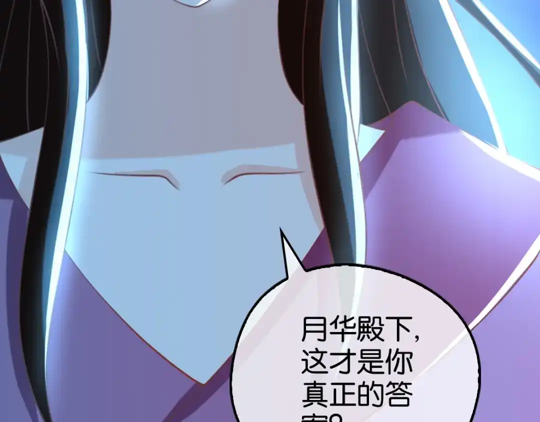 倾城狂妃 第110话 失望 第89页