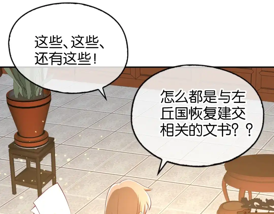 倾城狂妃 第110话 失望 第52页