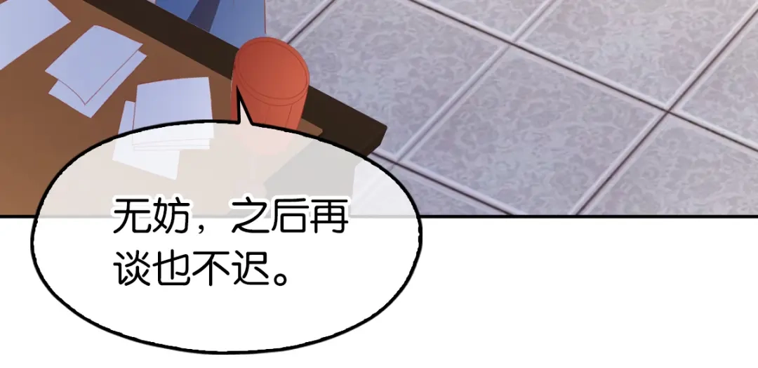 倾城狂妃 第111话 男人都是大猪蹄子 第34页